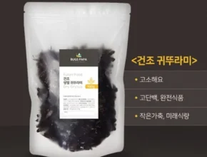 최다 판매 쌍별귀뚜라미 합리적인 가격 추천 best8