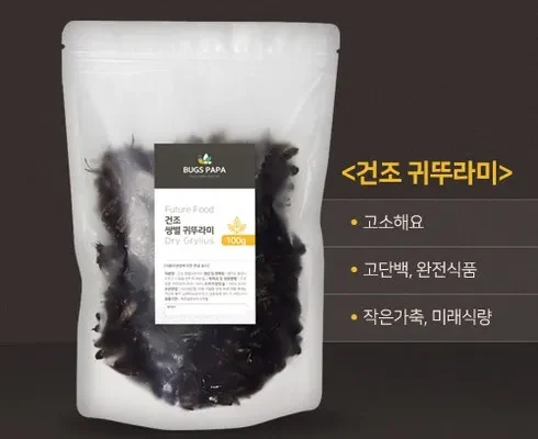 최다 판매 쌍별귀뚜라미 합리적인 가격 추천 best8