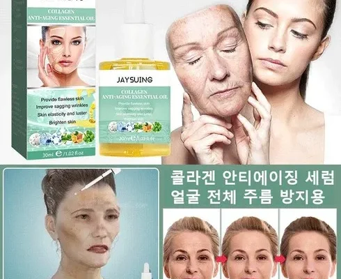 올해 최고 안티에이징 세럼 30ml 리뷰 베스트 8 인기 상품