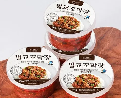 인기 폭발 양념꼬막 별점 5점 제품