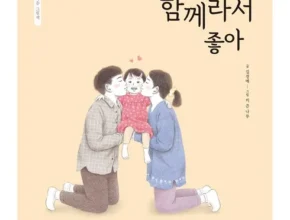 최고의 실용성을 갖춘 엄마마음그림책 합리적인 가격 추천 best8