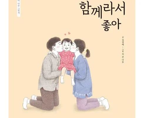 최고의 실용성을 갖춘 엄마마음그림책 합리적인 가격 추천 best8