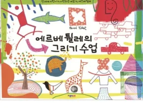 최다 판매 에르베튈레색색깔깔 인기 상품 리스트 Top 8 최다 판매 에르베튈레색색깔깔 인기 상품 리스트 Top 8
