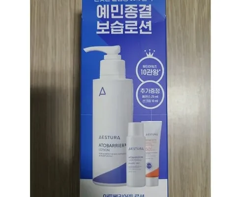 솔직 리뷰 에스트라로션 인기 아이템 추천 8가지 (실사용 후기)