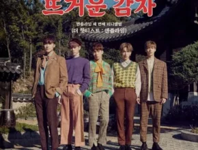 2024년 마지막 기회 엔플라잉앨범 추천 아이템 Top 8 순위표