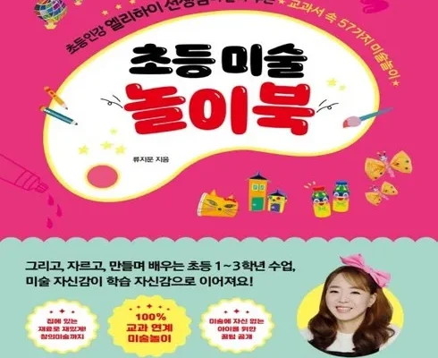 사용자를 위한 엘리하이 초등학습 합리적 가격 베스트8 상품