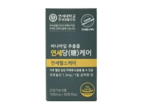 사용자를 위한 연세생활건강 연세당케어 8개월분 4개월분 인기 상품 리스트 Top 8 사용자를 위한 연세생활건강 연세당케어 8개월분 4개월분 인기 상품 리스트 Top 8