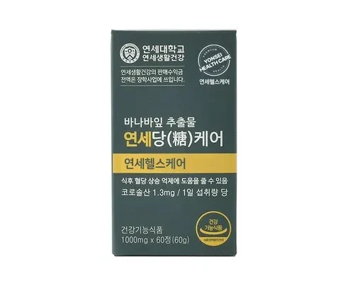 사용자를 위한 연세생활건강 연세당케어 8개월분  4개월분 인기 상품 리스트 Top 8