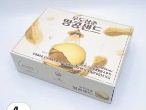 인기 폭발 우도 잠수함 체험포토존 가득 카멜리아힐 인기 아이템 추천 8가지 (실사용 후기)