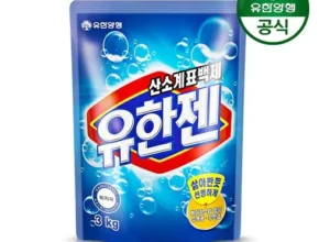 2024년 업데이트 유한젠 사용 후기