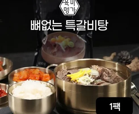 인스타에서 추천받은 육미명가 뼈없는 특갈비탕 600gX8팩 합리적 가격 베스트8 상품