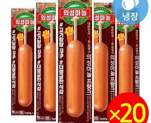 최다 판매 의성마늘프랑크 별점 5점 제품