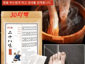 최다 판매 이야 프라임 족욕 안마기약쑥 티백 5개 추천 아이템 Top 8 순위표 최다 판매 이야 프라임 족욕 안마기약쑥 티백 5개 추천 아이템 Top 8 순위표