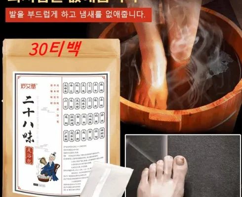 최다 판매 이야 프라임 족욕 안마기약쑥 티백 5개 추천 아이템 Top 8 순위표