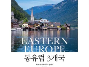 솔직 리뷰 인천공항면세점캉골 랭킹 TOP8 제품 리뷰 및 사용 후기