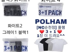 2024년 최고의 일명 소프트테리 레이어드 반팔티까지 갓성비 구성 폴햄 24SS 최신상 봄 셋업 3종 인기 아이템 추천 8가지 (실사용 후기)