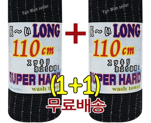 사용자를 위한 일본샤워타올 합리적 가격 베스트8 상품