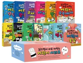 2024년 마지막 기회 읽으면서바로써먹는 BEST8 추천 제품 후기