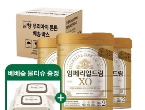 2024년 최저가 임페리얼xo2단계 BEST8 추천 제품 후기