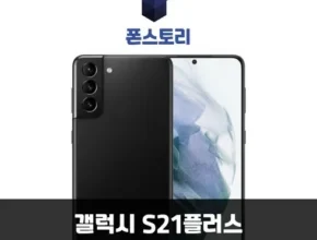 리뷰가 검증한 자급제핸드폰 추천 상품 Top 8 순위 리뷰가 검증한 자급제핸드폰 추천 상품 Top 8 순위