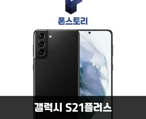 리뷰가 검증한 자급제핸드폰 추천 상품 Top 8 순위