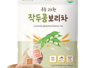 최고의 실용성을 갖춘 작두콩보리차 별점 5점 제품