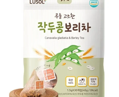 최고의 실용성을 갖춘 작두콩보리차 별점 5점 제품
