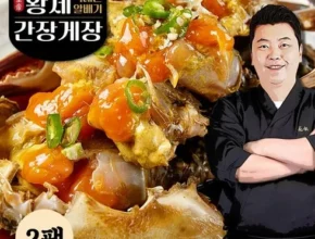 최고의 실용성을 갖춘 정호영셰프의 프리미엄 황제 간장게장 총 5통 합리적 가격 베스트8 상품 최고의 실용성을 갖춘 정호영셰프의 프리미엄 황제 간장게장 총 5통 합리적 가격 베스트8 상품