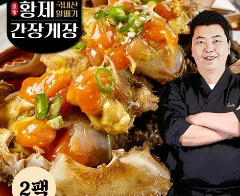최고의 실용성을 갖춘 정호영셰프의 프리미엄 황제 간장게장 총 5통  합리적 가격 베스트8 상품