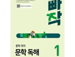 방송에서 극찬한 중학국어 랭킹 TOP8 제품 리뷰 및 사용 후기 방송에서 극찬한 중학국어 랭킹 TOP8 제품 리뷰 및 사용 후기