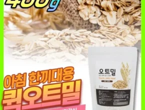 방송에서 극찬한 진서연오트밀 추천 구매가이드 (Top8 리뷰) 방송에서 극찬한 진서연오트밀 추천 구매가이드 (Top8 리뷰)