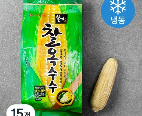 사용자를 위한 찰옥수수 사용 후기