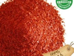 2024년 마지막 기회 청송 들사랑청결고춧가루 총2kg 인기 아이템 추천 8가지 (실사용 후기)