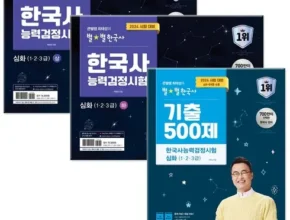 올해 최고 최태성만화한국사 사용 후기 올해 최고 최태성만화한국사 사용 후기