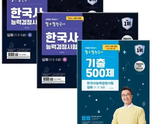 올해 최고 최태성만화한국사 사용 후기