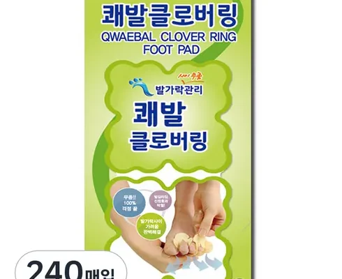 전문가가 추천하는 쾌발클로버링 추천 상품 Top 8 순위