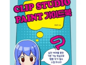 가격 대비 가장 좋은 클립스튜디오 추천 상품 Top 8 순위 가격 대비 가장 좋은 클립스튜디오 추천 상품 Top 8 순위