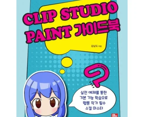 가격 대비 가장 좋은 클립스튜디오 추천 상품 Top 8 순위