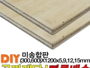 가격 대비 가장 좋은 태고합판 추천 상품 Top 8 순위 가격 대비 가장 좋은 태고합판 추천 상품 Top 8 순위