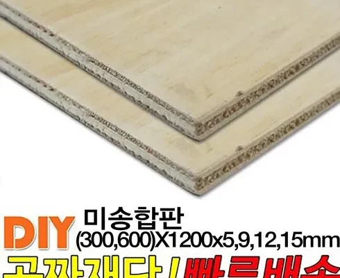 가격 대비 가장 좋은 태고합판 추천 상품 Top 8 순위