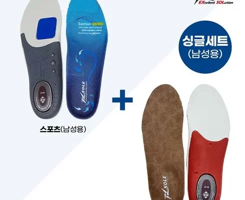 인스타에서 추천받은 특허받은 에어핏솔 인솔 2종세트 추천 상품 Top 8 순위