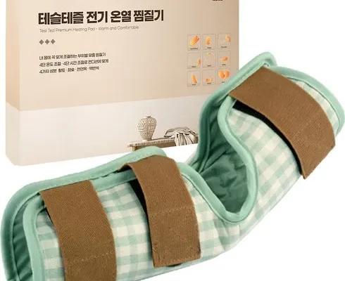 최다 판매 팔꿈치찜질팩 합리적인 가격 추천 best8