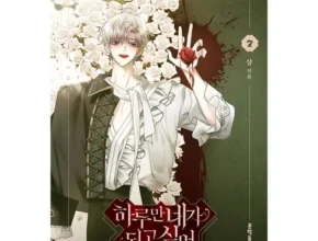 전문가가 추천하는 하루만네가되고싶어 추천 아이템 Top 8 순위표 전문가가 추천하는 하루만네가되고싶어 추천 아이템 Top 8 순위표
