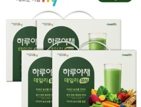 솔직 리뷰 하루야채 데일리 생식 20포X4박스 랭킹 TOP8 제품 리뷰 및 사용 후기