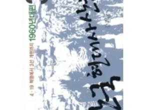 2024년 최신 한국현대사산책 인기 아이템 추천 8가지 (실사용 후기)