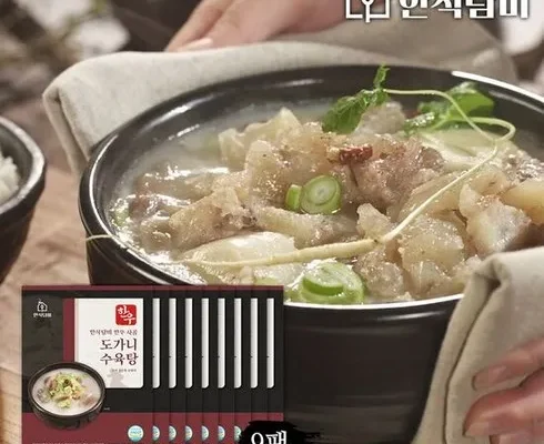 맘카페에서 난리난 한식담미 한우 사골 도가니수육탕 9팩 총 5.4kg 인기 상품 리스트 Top 8
