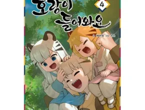인스타에서 추천받은 호랑이들어와요 리뷰 베스트 8 인기 상품 인스타에서 추천받은 호랑이들어와요 리뷰 베스트 8 인기 상품