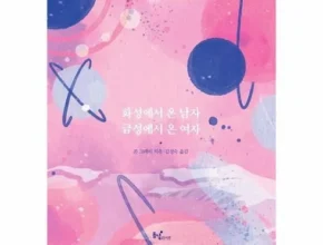 리뷰가 검증한 화성에서온남자 합리적인 가격 추천 best8