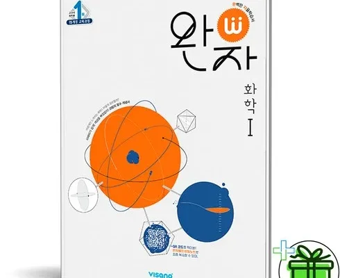리뷰가 검증한 화학 추천 구매가이드 (Top8 리뷰)