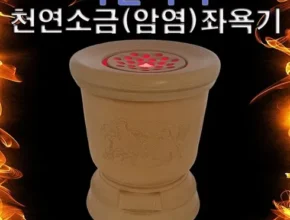 2024년 업데이트 황토좌욕기 리뷰 베스트 8 인기 상품